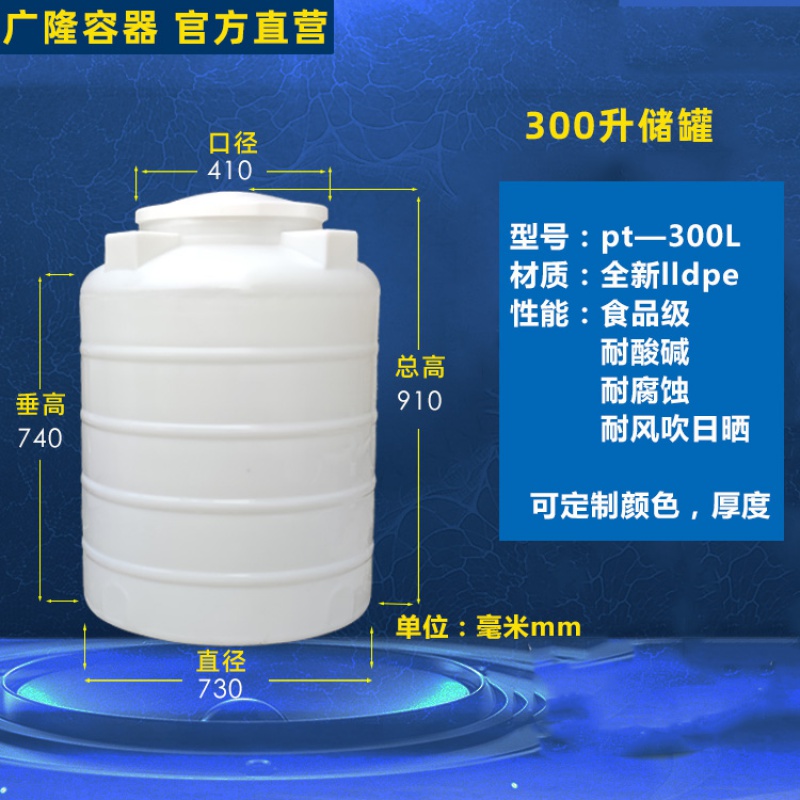 加厚立式塑料储水罐2/3/5/8/10吨pe大容量大号水箱工地蓄水桶 加厚300