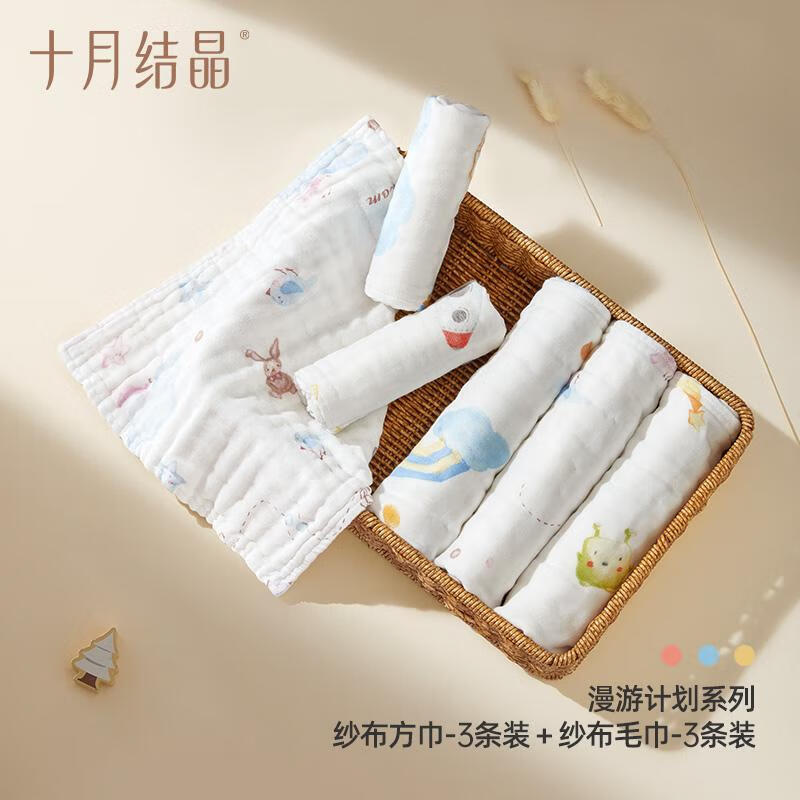 十月結(jié)晶紗布口水巾純棉方巾A類棉6層寶寶洗澡巾洗臉巾嬰兒毛巾 漫游計劃共6條【方巾+毛巾】