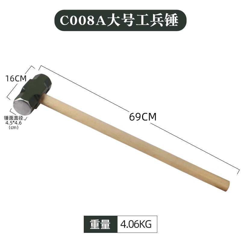 筠蒽鑫四磅八磅工兵锤炮锤钢榔头铁锤消防破拆救援八角大锤工具 c008a