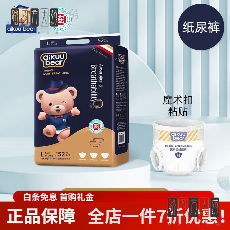 经典泰迪拉拉裤 名典泰迪学步裤透气婴童纸尿裤尿不湿肤柔软 店长装纸