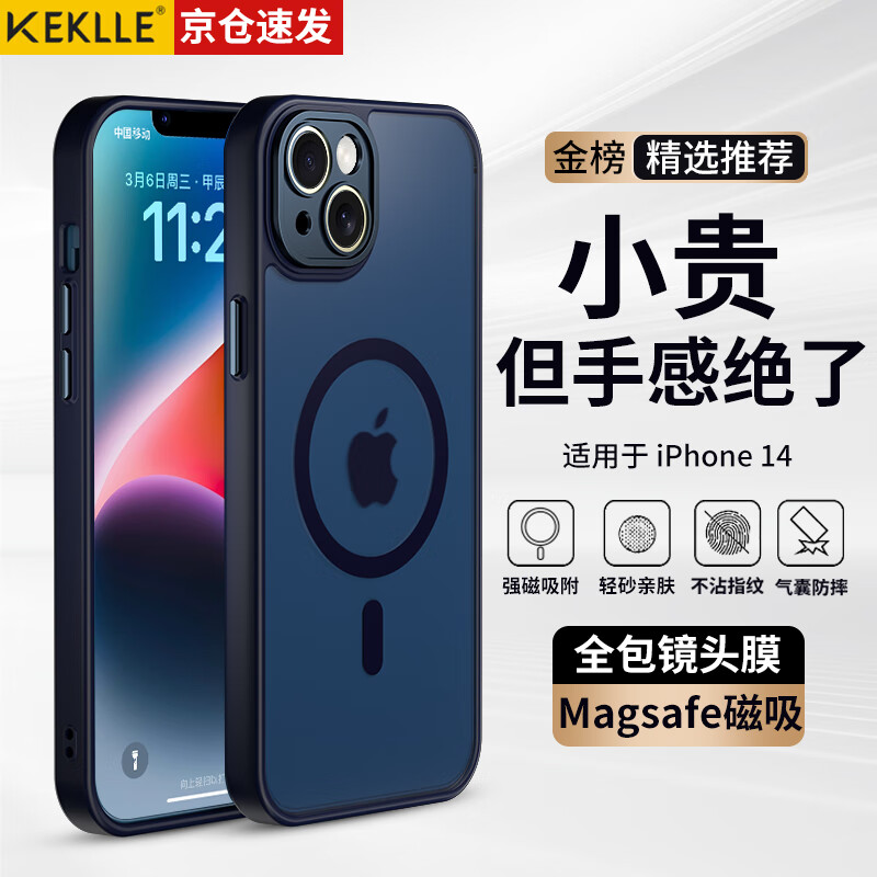 KEKLLE【肤感磁吸】适用iPhone14手机壳苹果14保护套磁吸超薄磨砂防摔抗指纹镜头全包软边保护套 宝蓝色