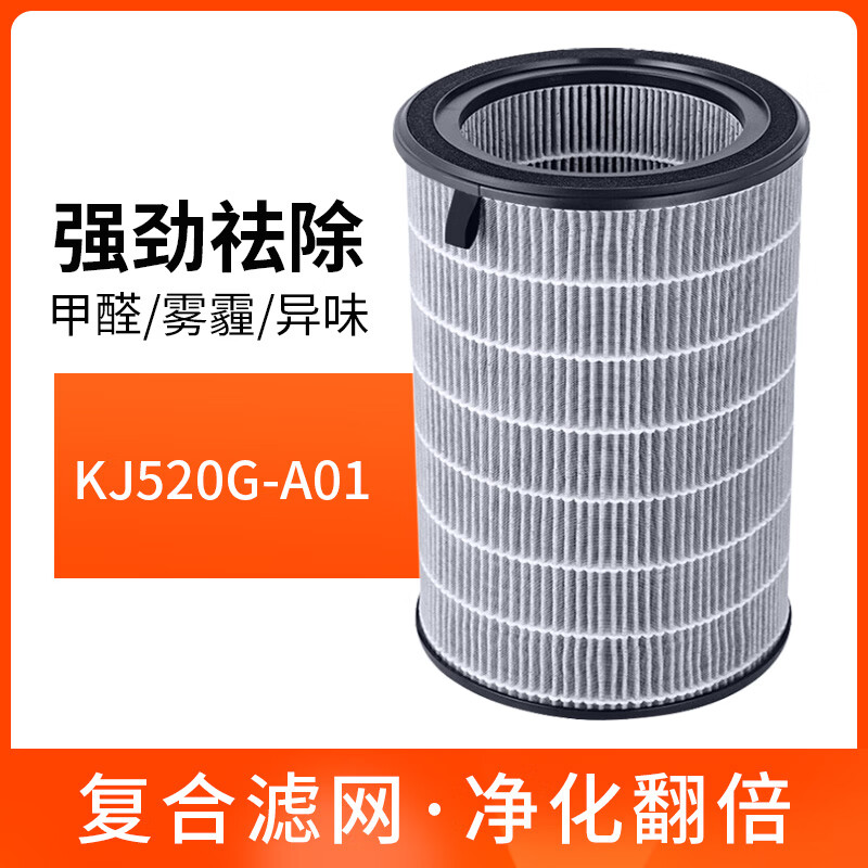 通用Gree/格力空气净化器过滤网KJ520G-A01/350G滤芯400G-A01滤网 KJ520G-A01滤芯
