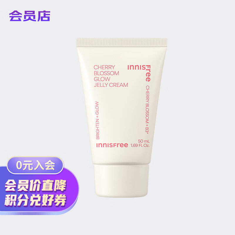 悦诗风吟(innisfree)济州大樱花啫喱面霜50ml清爽保湿控油滋润去暗沉