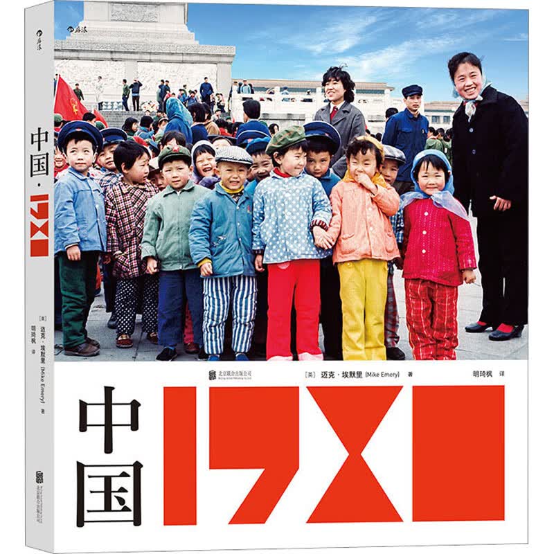 中国 1980 图书