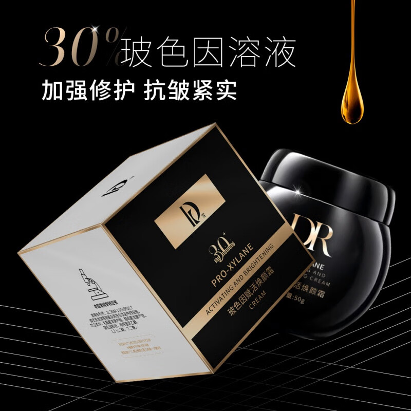 采氧官网 1瓶【美白 改善暗沉】