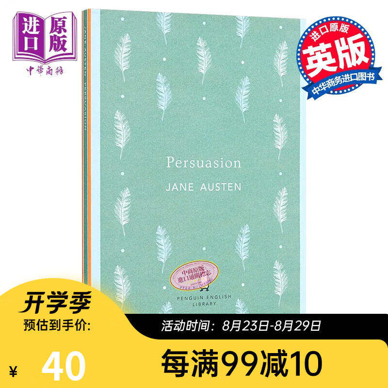 英文原版 Persuasion