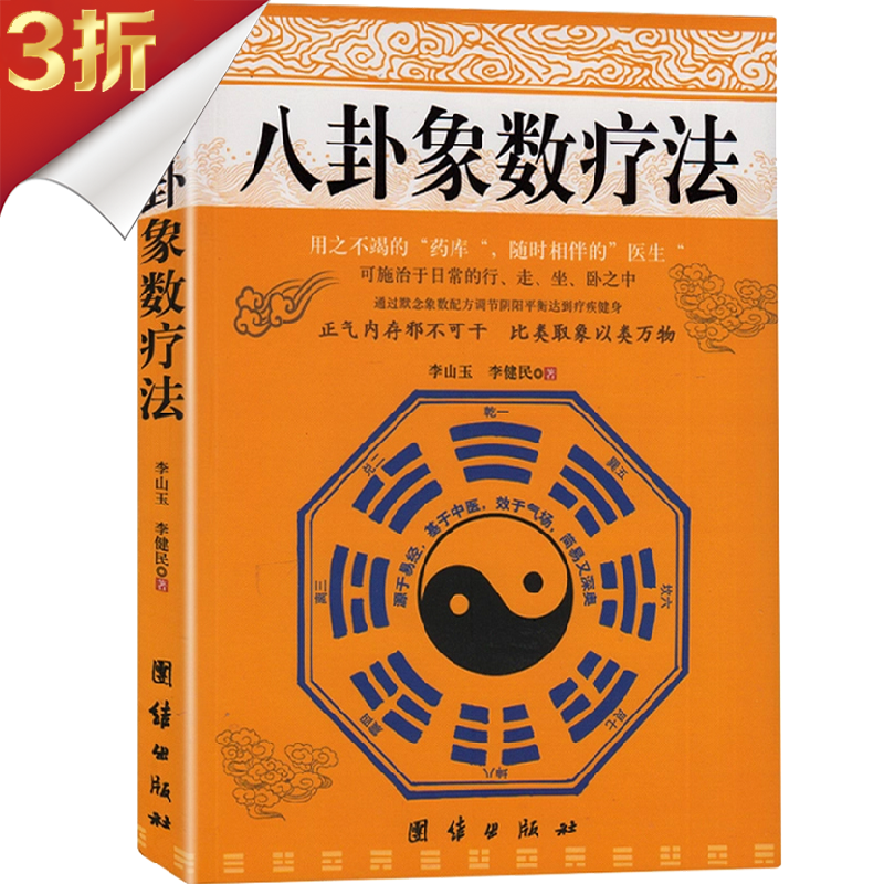 断卦 相关京东优惠商品 价格图片品牌优惠券 虎窝购