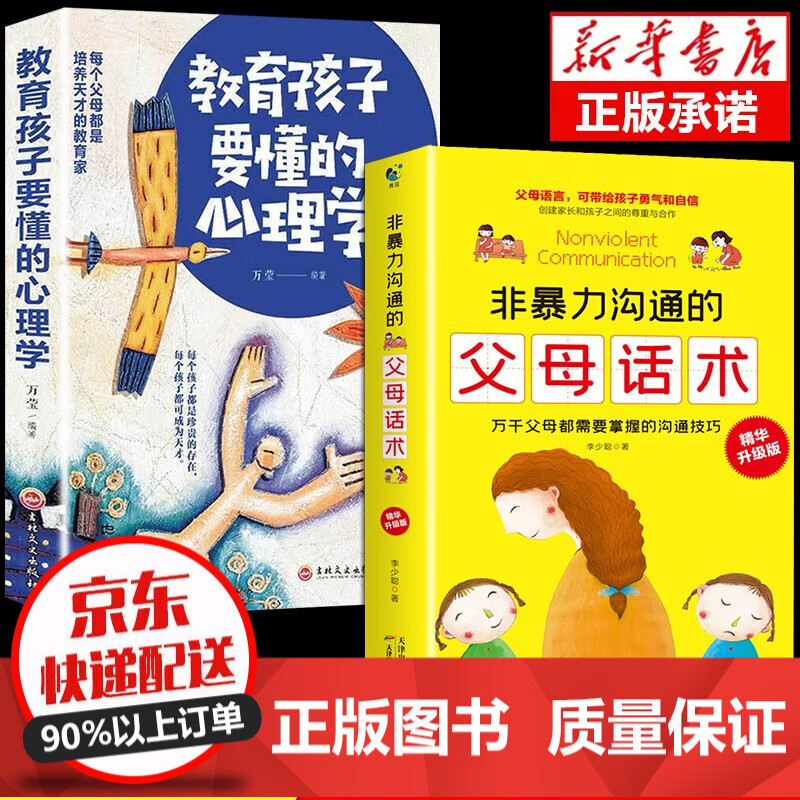 墨香馨语：家教方法产品将带给孩子们更好的学习体验|家教方法历史价格查询软件哪个好用