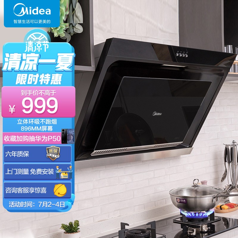 三,美的j30抽油烟机网友对比评测