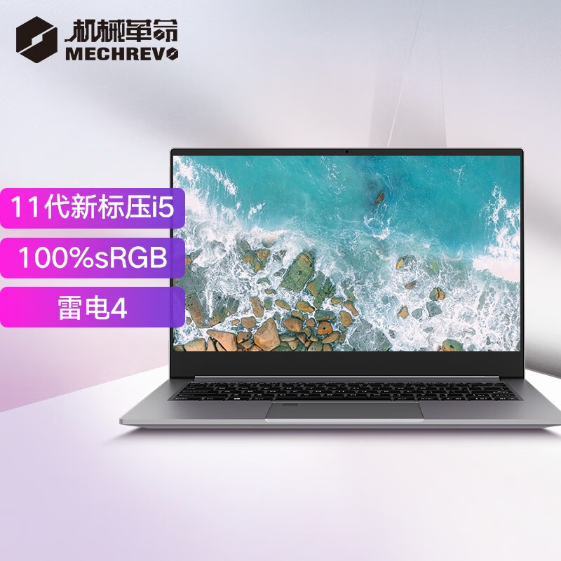 机械革命(mechrevo)s3 pro 14英寸100%srgb(英特尔酷睿i5-11300h 16g