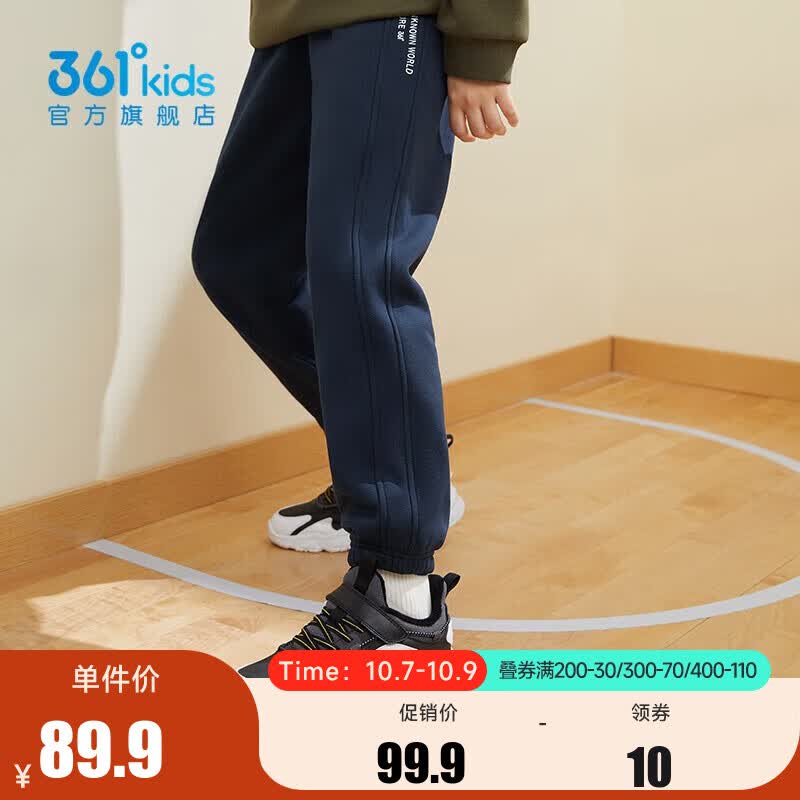 361°儿童秋冬长裤男童卫裤运动长裤女童加厚保暖加绒中大童长裤 可墨蓝-中性【加绒】 140cm属于什么档次？