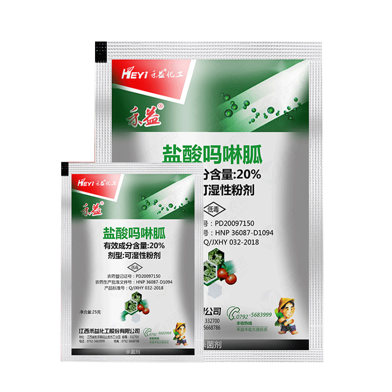 禾益(heyi) 20%盐酸吗啉胍 番茄西瓜辣椒黄瓜病毒病花卉蔬菜农药杀菌