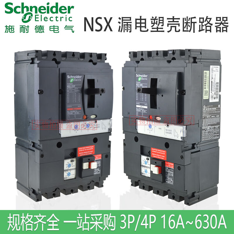 精选好货塑壳断路器nsx100n带漏电100f 160f250f 400f630f漏