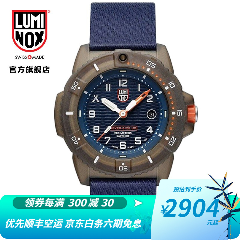 【贝爷联名】瑞士军表luminox XB.3703 特种雷美诺时环保系列 XB.3703