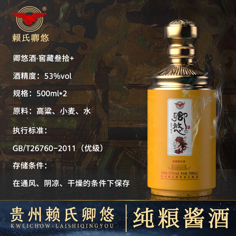 卿悠酱香经典白酒53度纯粮食窖藏叁拾礼盒装高端白酒佳酿送礼保价 53%vol 500mL 6瓶 窖藏叁拾