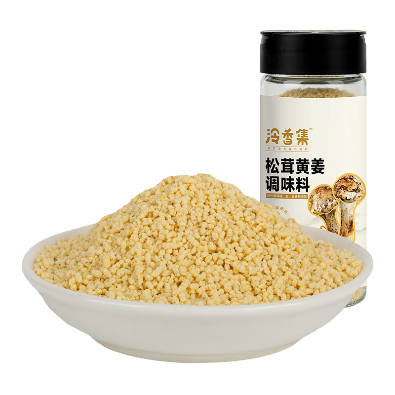 泠香集松茸黄姜调味粉110g【0添加】 代替盐鸡精味精煲汤炒菜西域美农