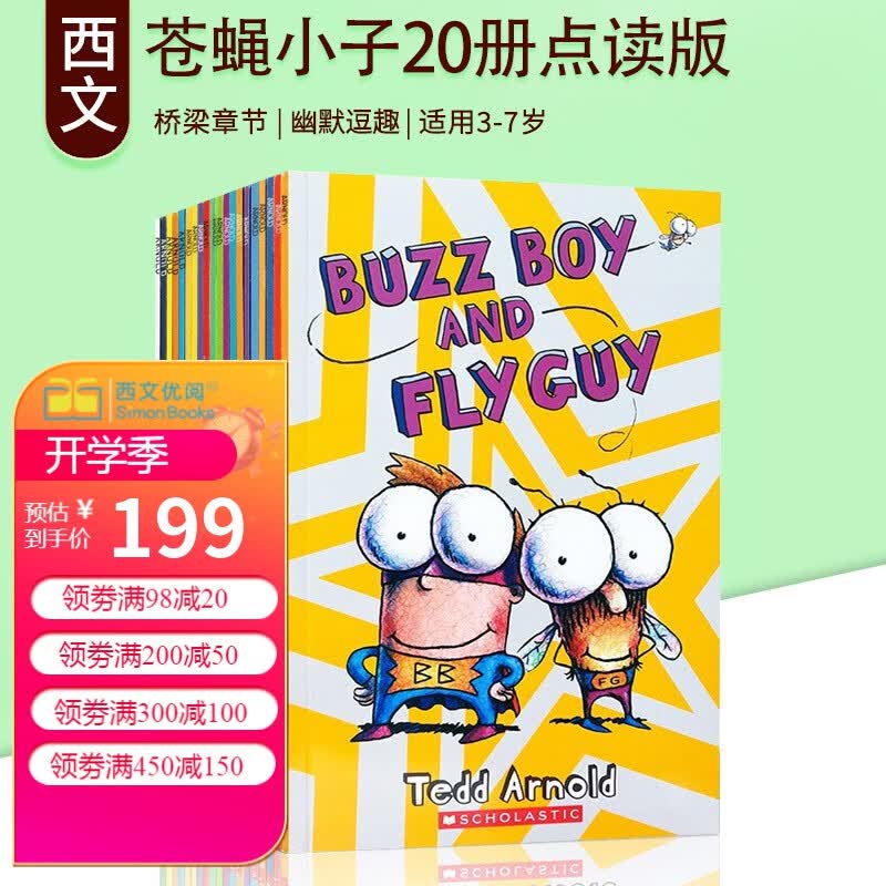 点读版英文原版绘本苍蝇小子20册 Fly Guy儿童趣味英语科普读物送音频