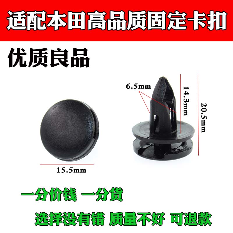 修衡适配本田/雅阁/锋范/思域后备箱行李箱尾箱内衬饰板卡子卡扣 2个