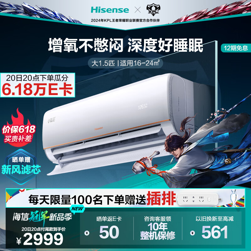 海信（Hisense）1.5匹 增氧新风 六重净化大风量 战神小氧吧X5新一级能效壁挂式冠军空调挂机KFR-35GW/X500U-X1
