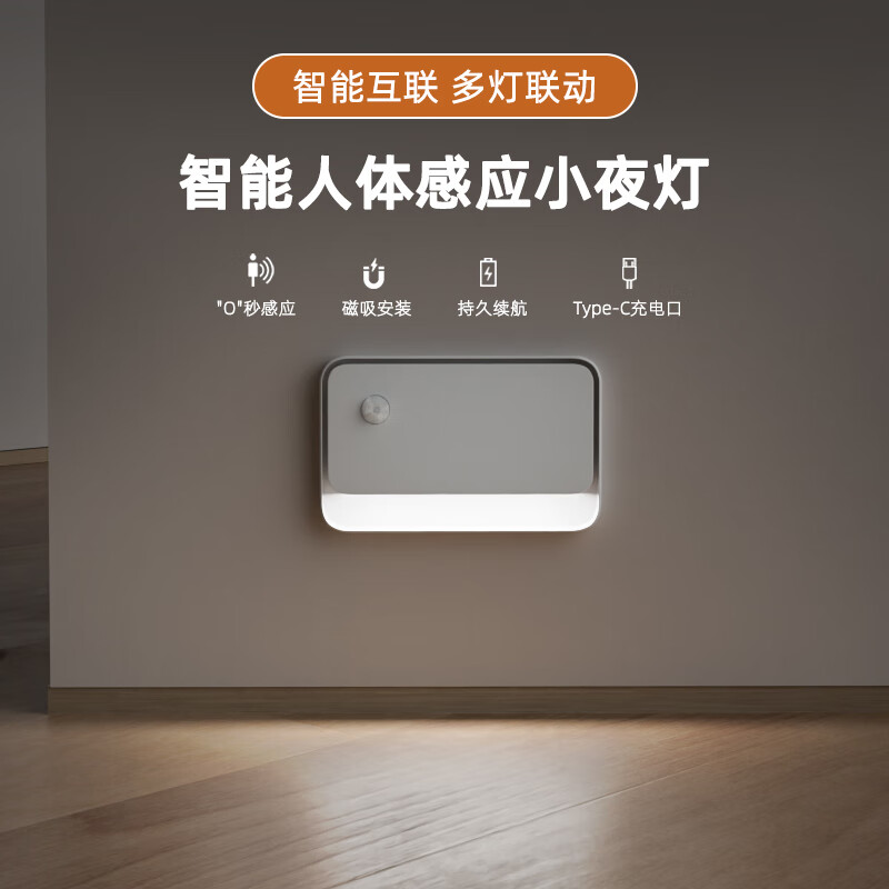 智特（ZT） 充电红外感应橱柜灯插电家用人体感应灯书桌厨房感应灯衣柜走廊 【三只装】3600mAh暖光-充电-人感 京东折扣/优惠券