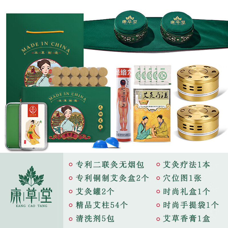艾灸盒随身灸家用熏蒸仪器具无烟铜盒滤烟罩隔热袋 两联艾灸套餐 绿色