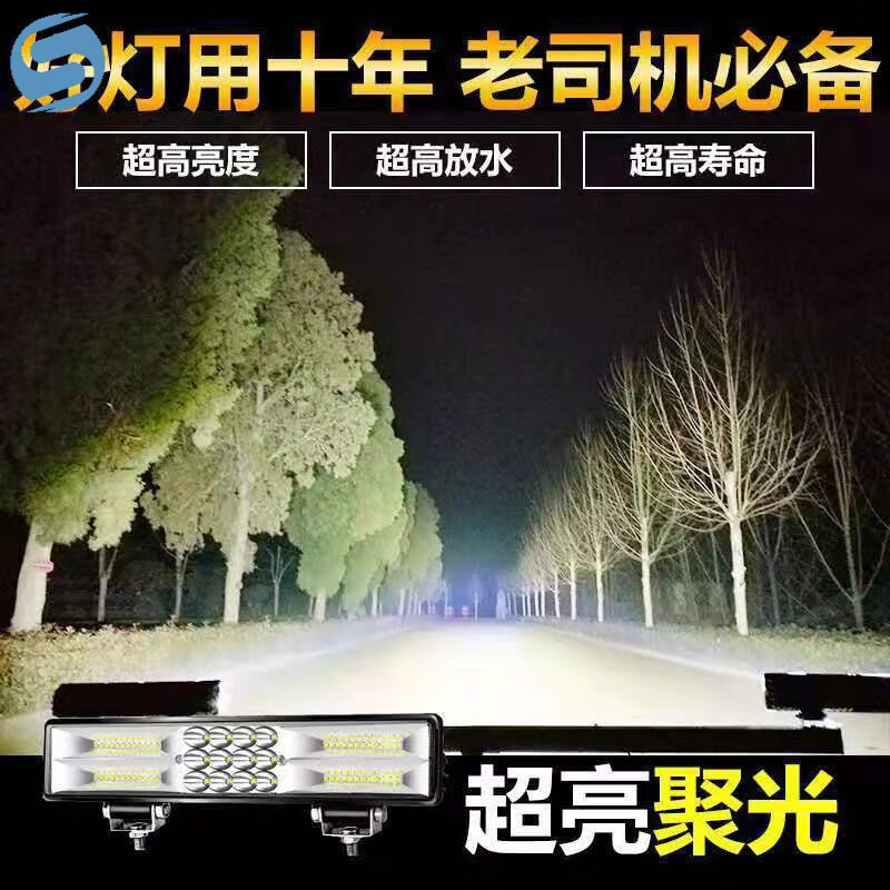 车灯led强光超亮远近光12V-80V电动车拖拉机大灯强光超亮四轮车灯 A新8寸84珠方灯远近+白(款)