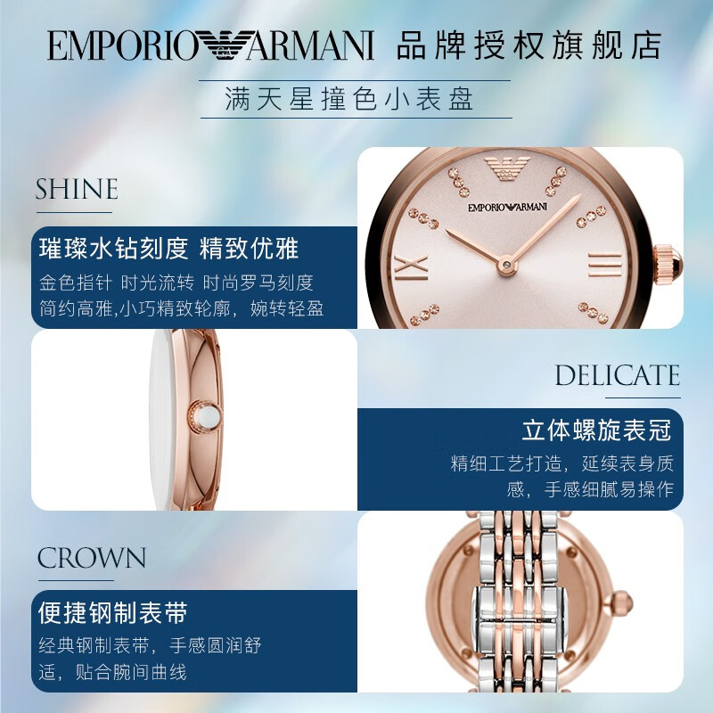 EMPORIO ARMANI阿玛尼手表女士欧美表石英时尚商务钢带腕表情人节520礼物送女友 满天星撞色AR11223【店长力荐】