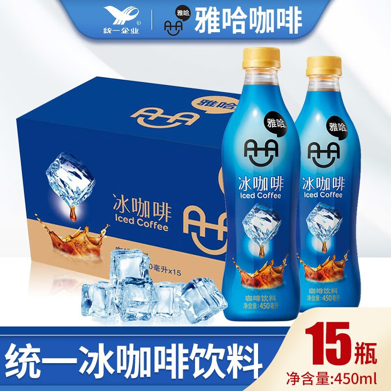 统一雅哈冰咖啡饮料整箱 冰咖啡饮料450ml/瓶*15