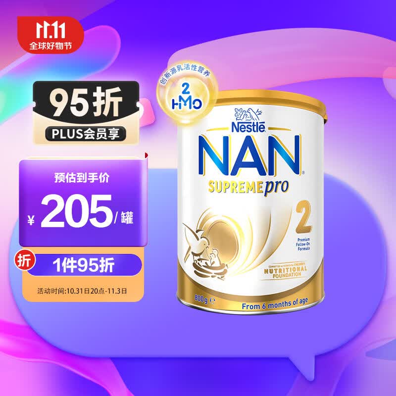 雀巢（Nestle）德国澳版超级能恩低敏婴幼儿适度水解奶粉2段（6-12月）800g使用感如何?