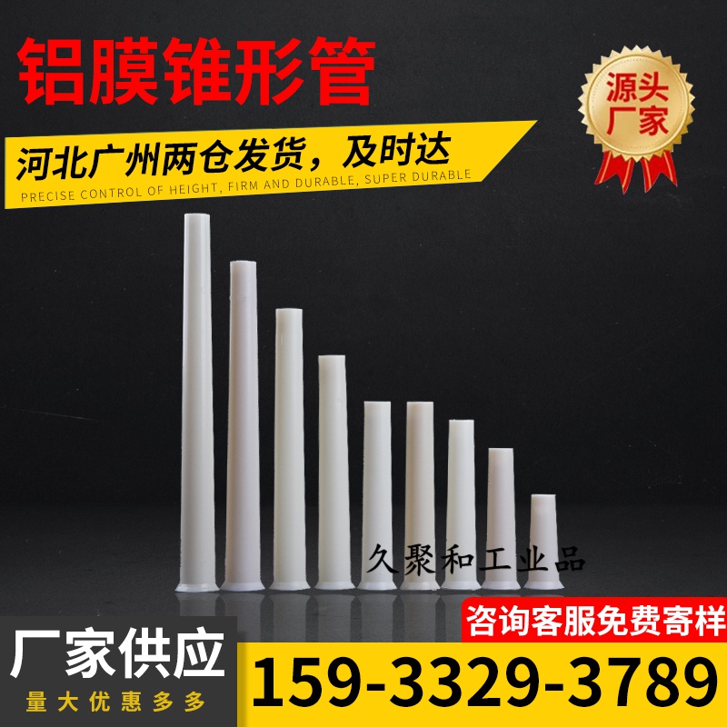 管锥形穿墙套管可重复利用建筑pvc模板对拉螺杆支撑胶管 10cm