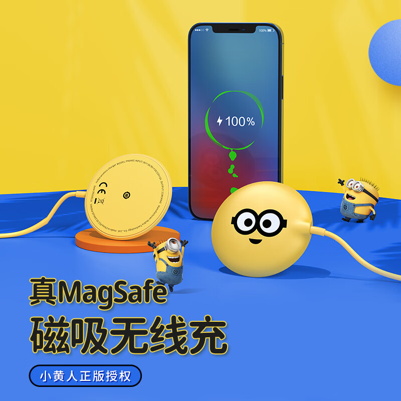 努比亚小黄人联名充电器今日开售:含 65W 氮化镓套装、磁吸无线充等