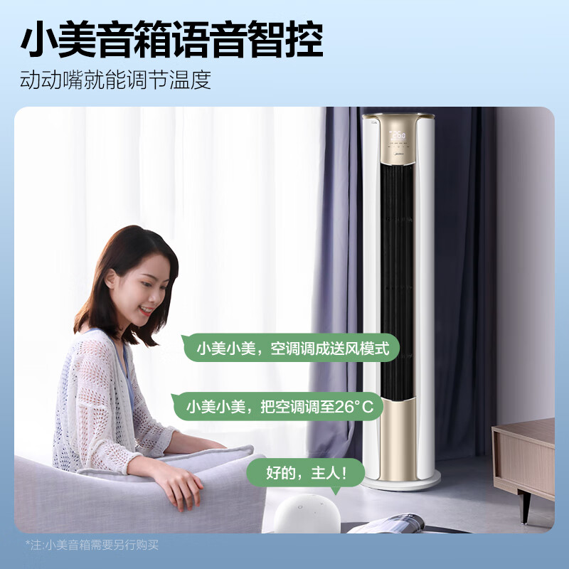 美的(Midea) 新一级 锐云 2匹变频冷暖 客厅立式空调柜机 超大出风口 京东小家智能家电 KFR-51LW/N8XHA1