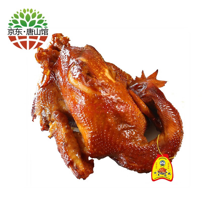 刘美唐山刘美烧鸡【顺丰】传统卤味烧鸡熟食900克烧鸡中华老字号