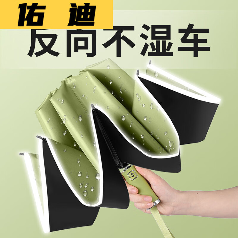 自动雨伞女晴雨两用加厚大号反向伞收纳双人学生