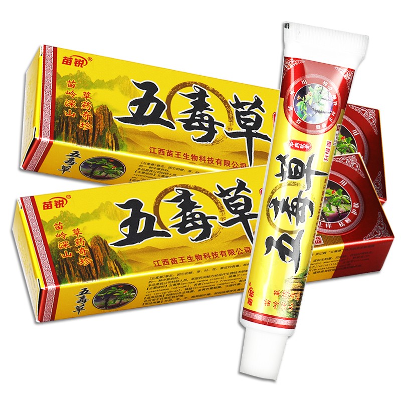 苗锐五毒草草本乳膏 皮肤外用草本膏 3盒