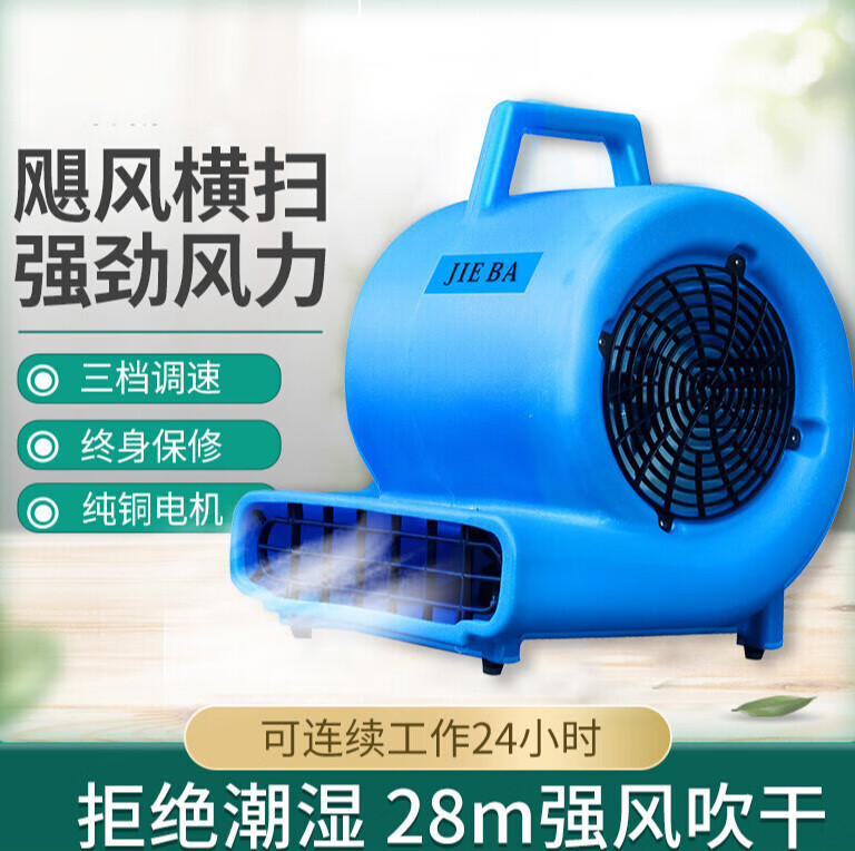 云启格bf533/534/535酒店商场地面地毯强力吹干机吹地机三速吹风机