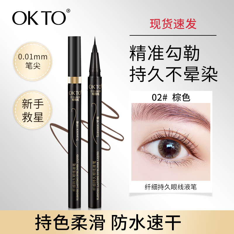 可以看京东眼线笔眼线液历史价格|眼线笔眼线液价格比较