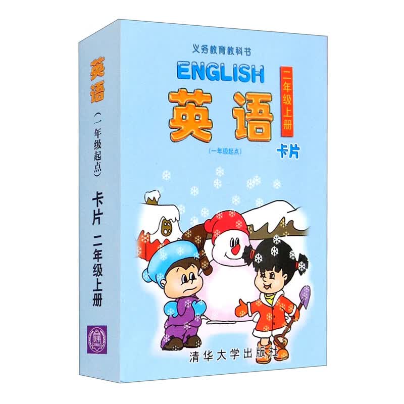 英语（一年级起点）卡片 二年级上册