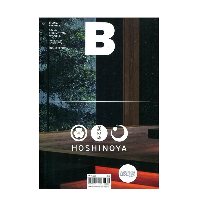 预订 B-Magazine(Korea) 2018年04期 NO.66(HOSHINOYA度假村) 韩文原版 进口正版 杂志期刊