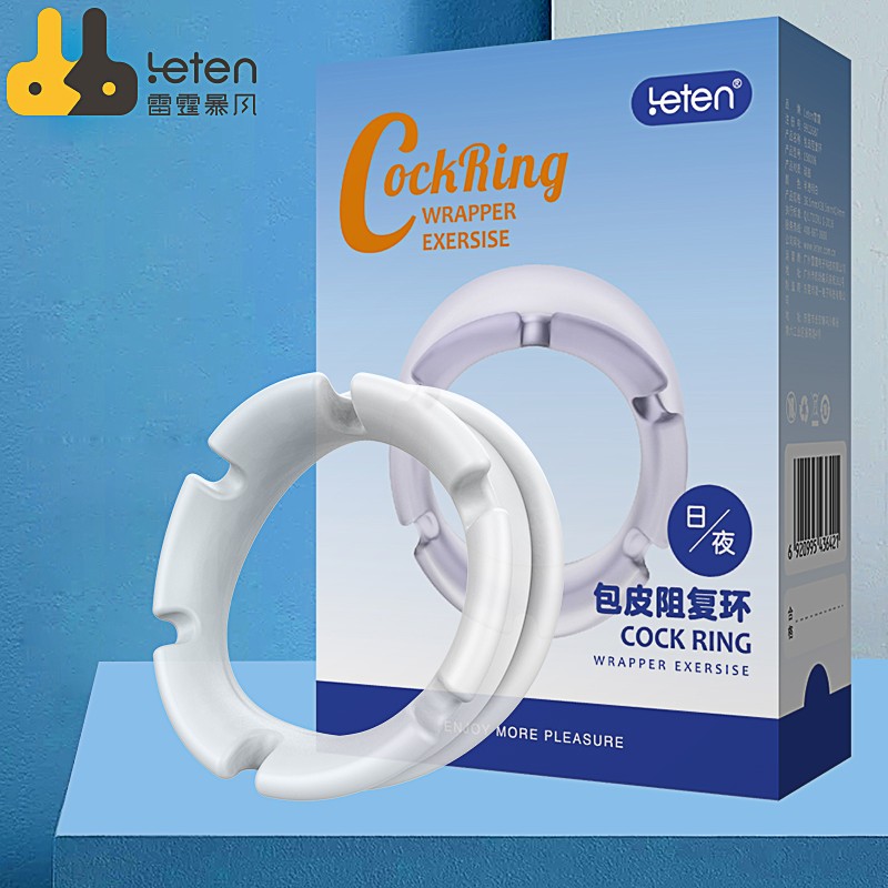 雷霆暴风包皮阻复环男用锁精环羊眼圈包皮过长环切器成人情趣性用品日/夜组合装价格走势