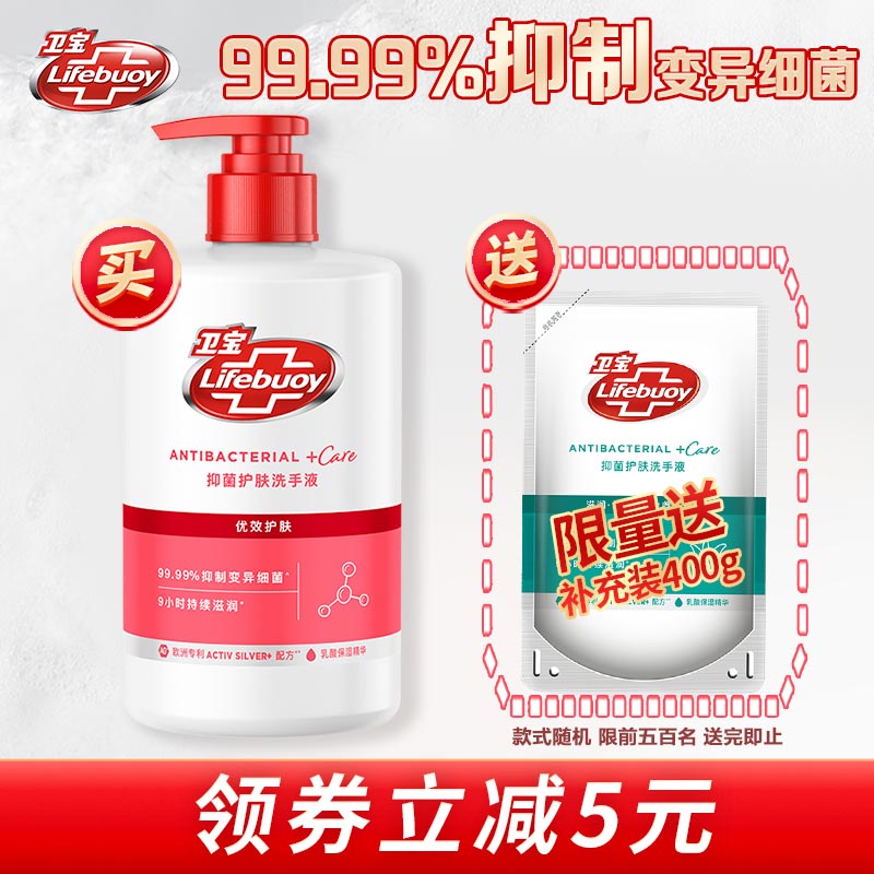lifebuoy卫宝抑菌洗手液 优效护肤 滋润温和400g 1瓶 99.99%抑制变异细菌怎么看?
