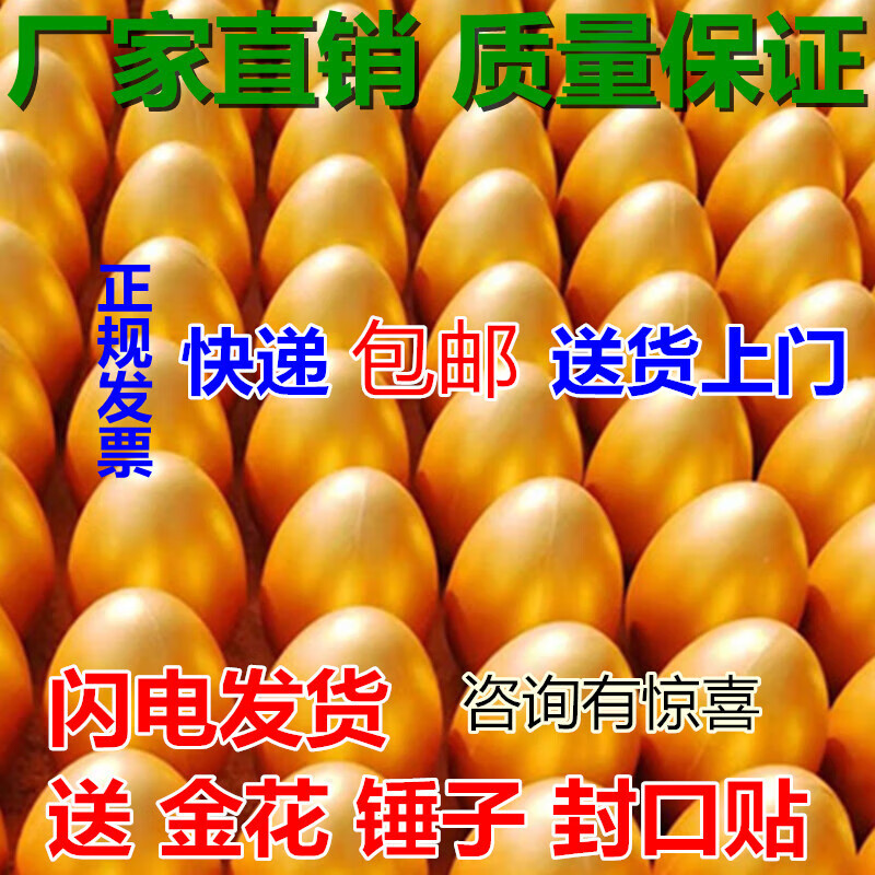 仟舞(qianwu)金蛋道具活动砸批庆典发抽奖道具定制彩蛋展架金元宝金牛