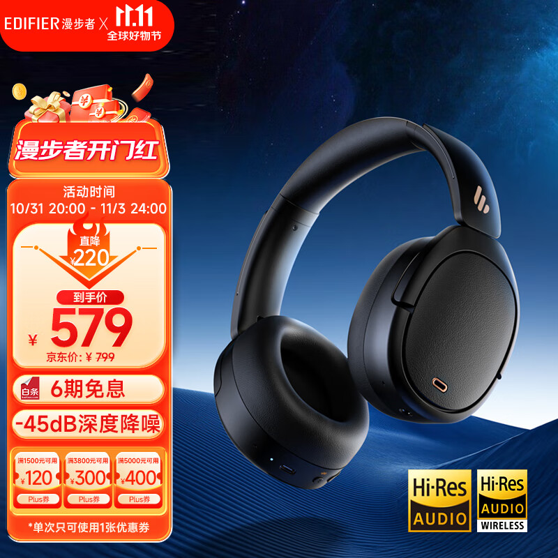漫步者（EDIFIER）W860NB Pro头戴式主动降噪蓝牙耳机 蓝牙5.3 双金标认证 手机电脑笔记本耳机 黑怎么样,好用不?