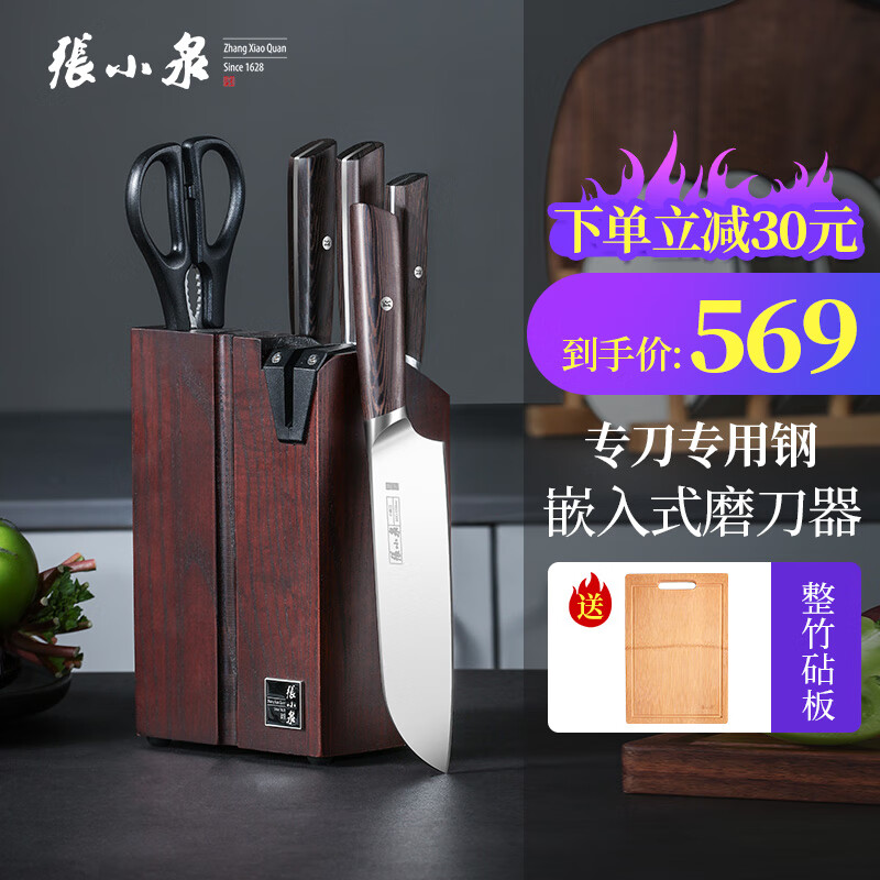 追求极致性能,张小泉淳锋系列六件刀具套装价格走势及推荐