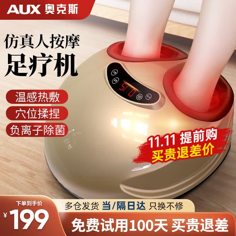 奥克斯（AUX)足疗机脚部按摩器足底加热多功能按摩仪父亲节礼物 【豪华款】足底三段按摩/加热怎么看?