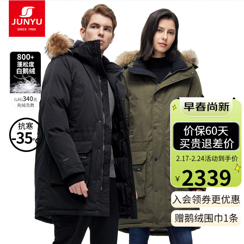 羽绒服棉服商品的历史价格查询|羽绒服棉服价格走势图