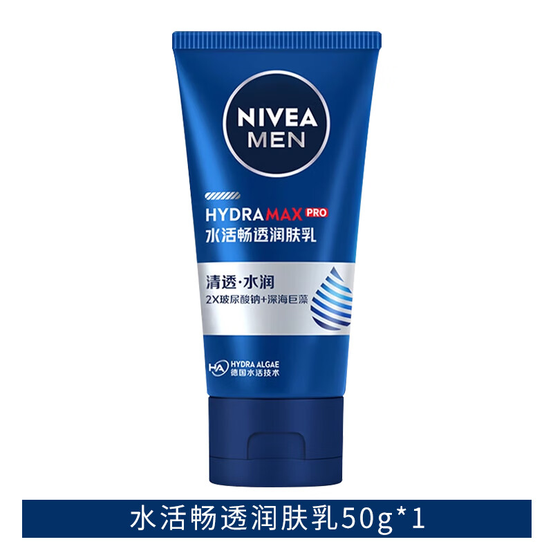 妮维雅（NIVEA） 男士水活畅透润肤乳50g 清爽补水滋润保湿润肤霜乳液面霜学生 1瓶装