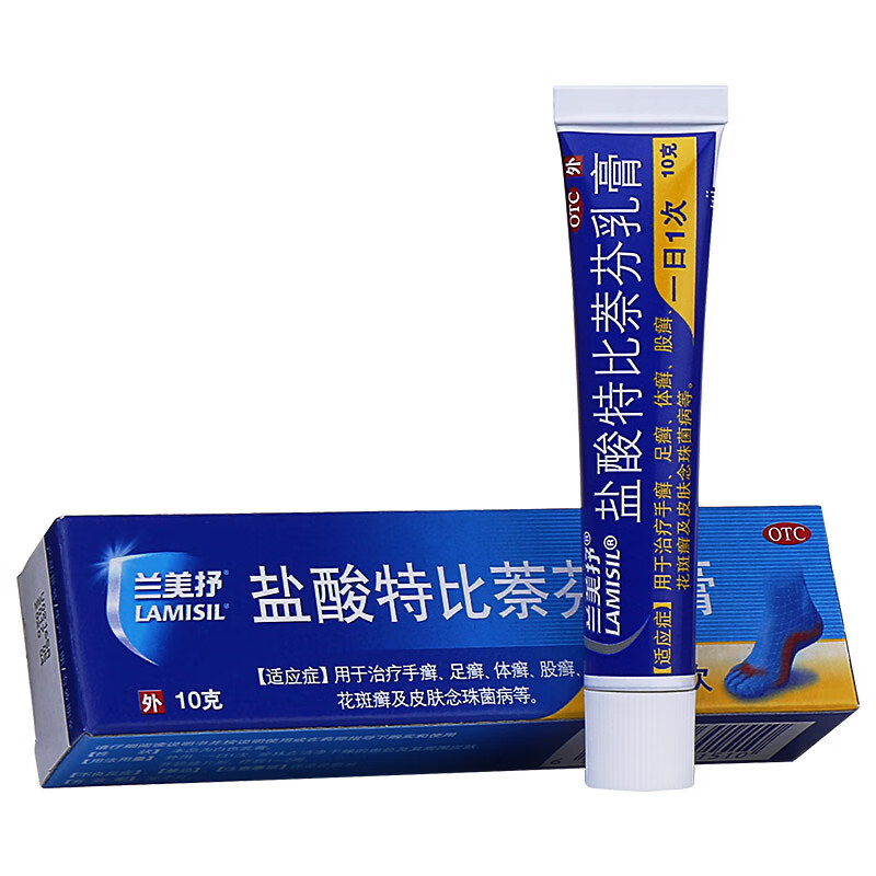 兰美抒 盐酸特比萘芬乳膏 10g/盒 标准装