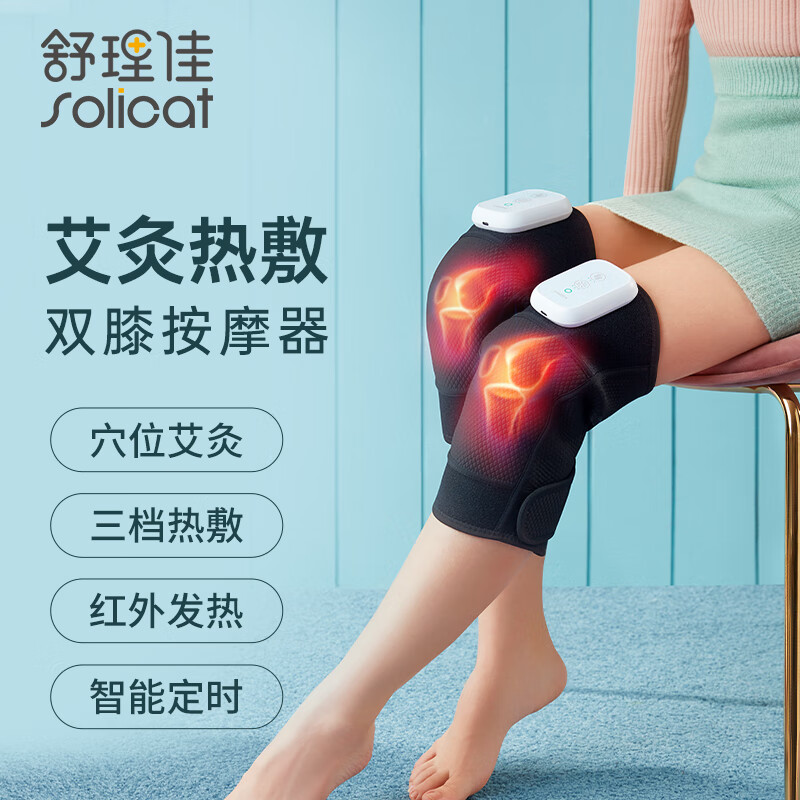 舒理佳膝盖理疗仪：价格稳定，销量平稳，让您无忧养生