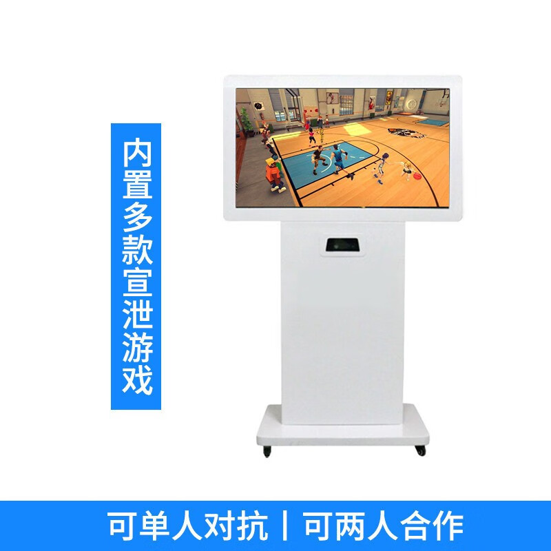 43英寸体感互动呐喊宣泄仪落地式娱乐健身减压游戏智能一体机 43英寸